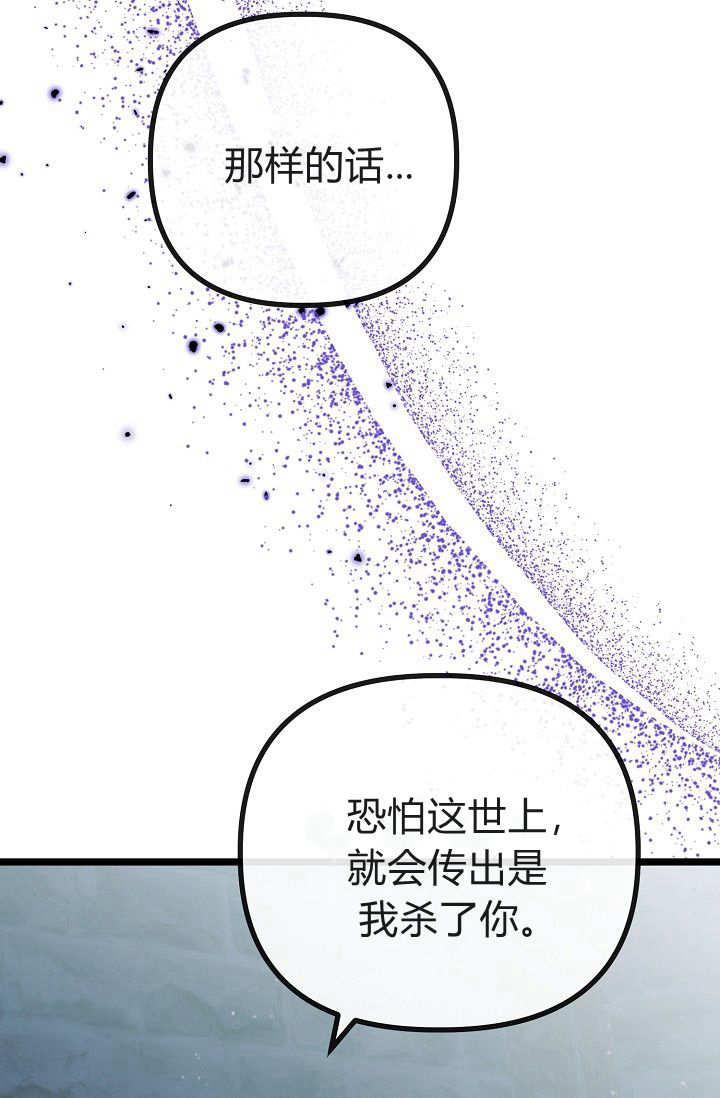 只求你，救救我 第01话 第147页