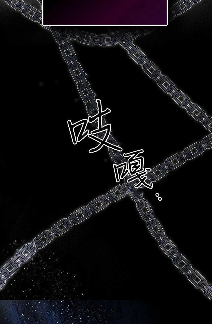 只求你，救救我 第01话 第22页