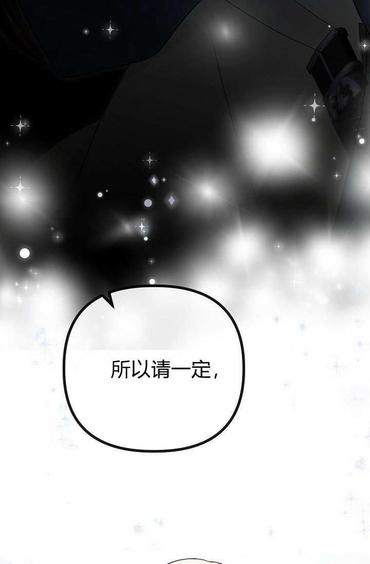 只求你，救救我 第01话 第167页