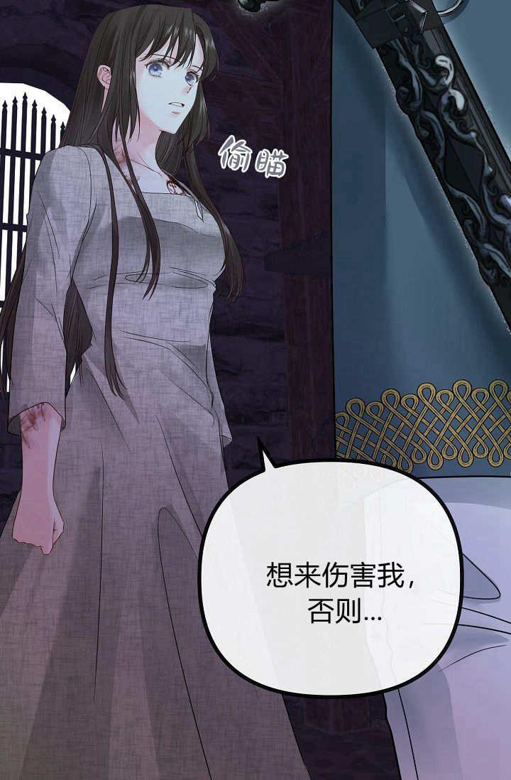 只求你，救救我 第01话 第106页