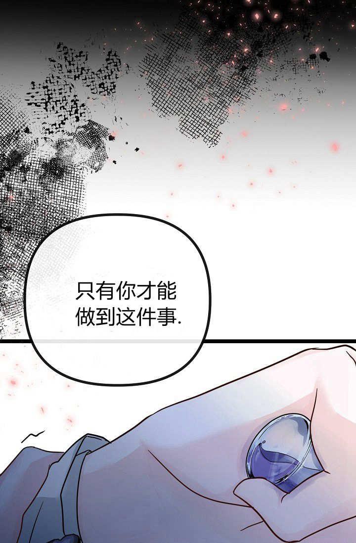 只求你，救救我 第01话 第116页