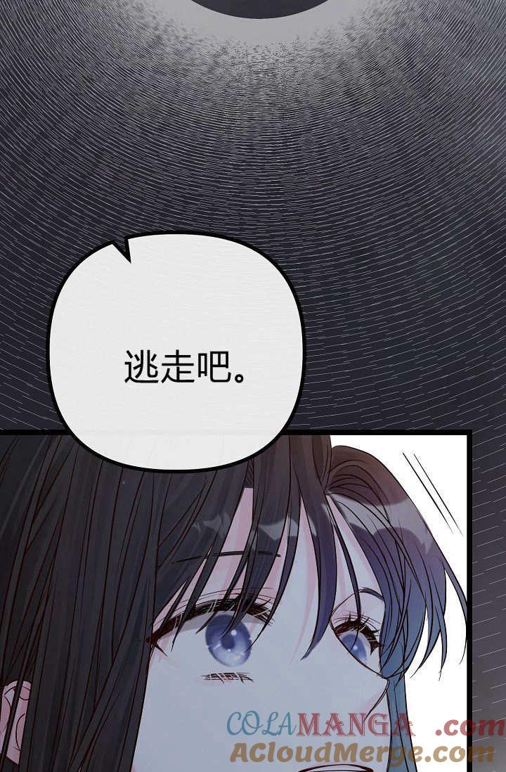 只求你，救救我 第01话 第125页
