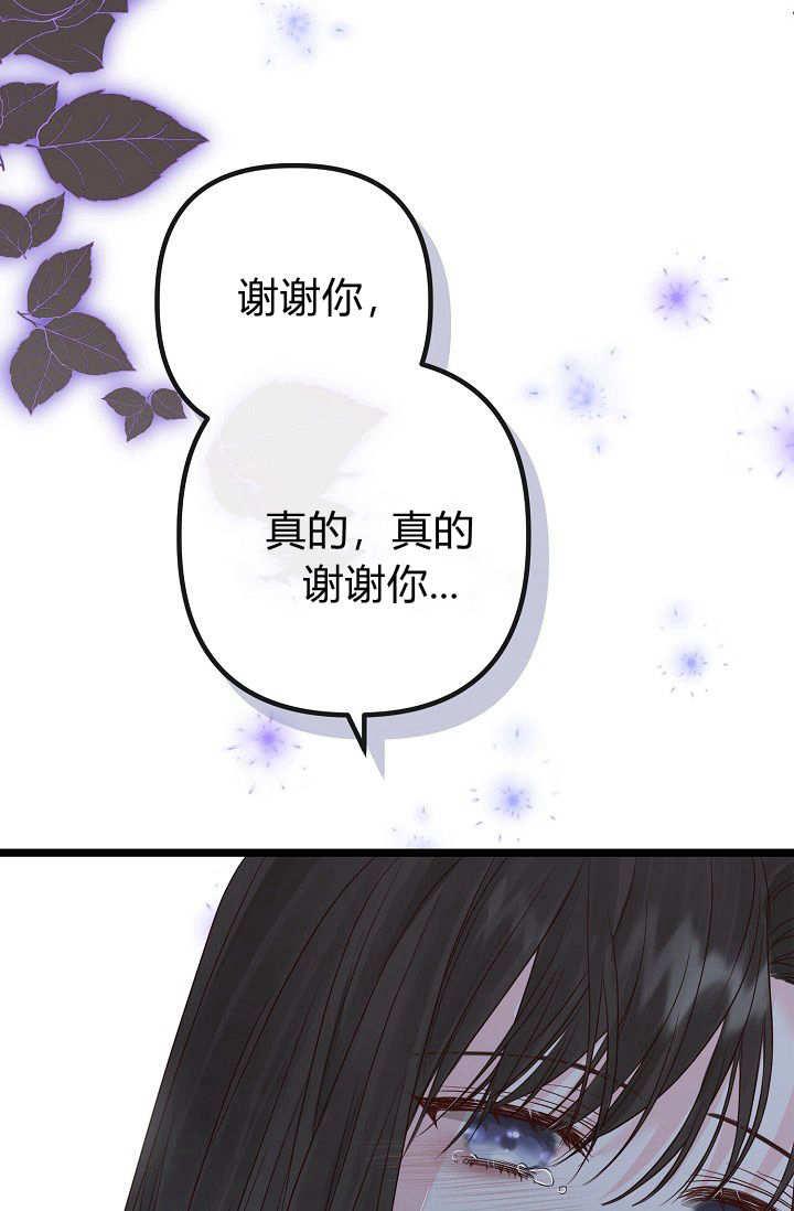 只求你，救救我 第01话 第151页