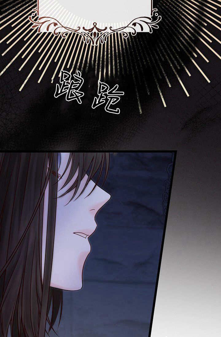 只求你，救救我 第01话 第66页
