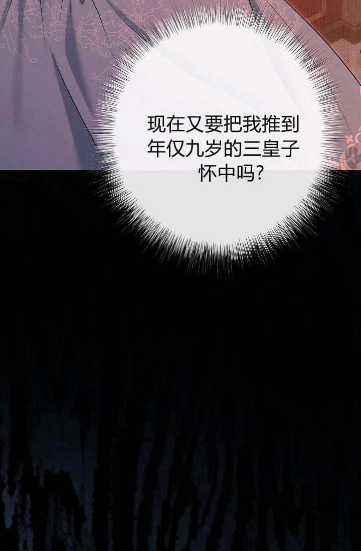 只求你，救救我 第01话 第62页
