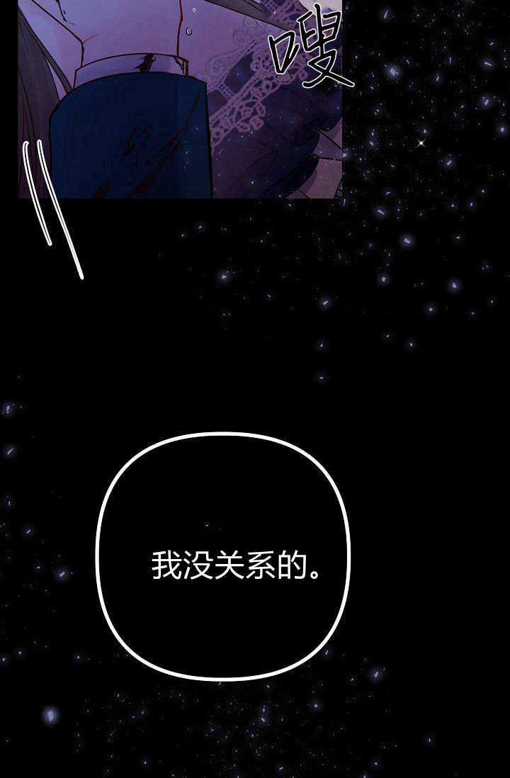 只求你，救救我 第01话 第8页
