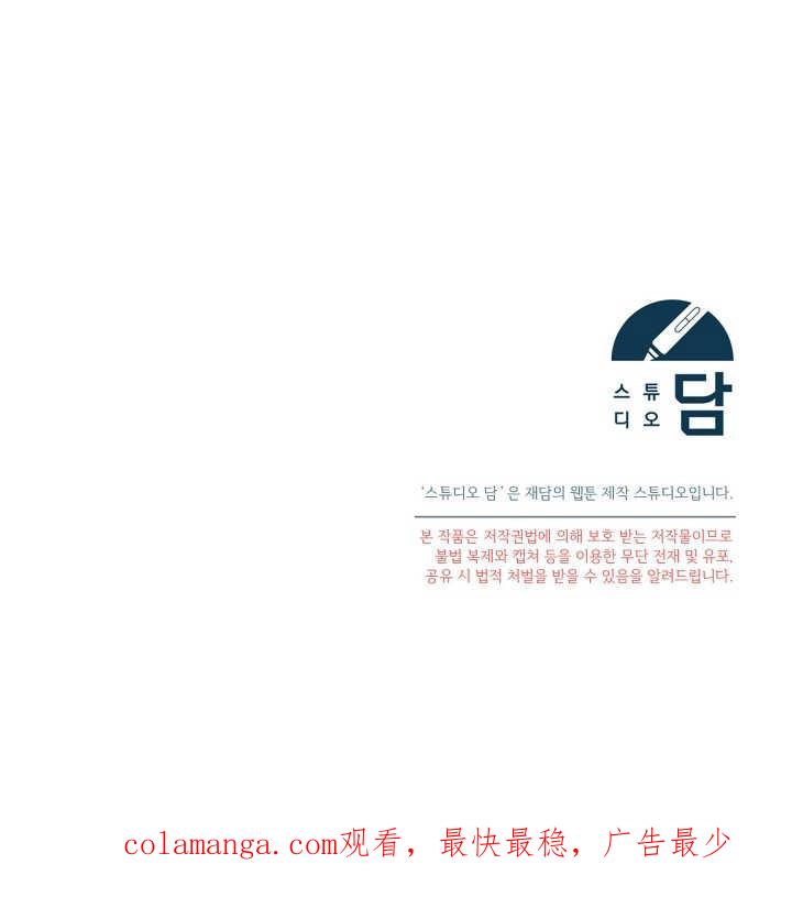 只求你，救救我 第01话 第183页