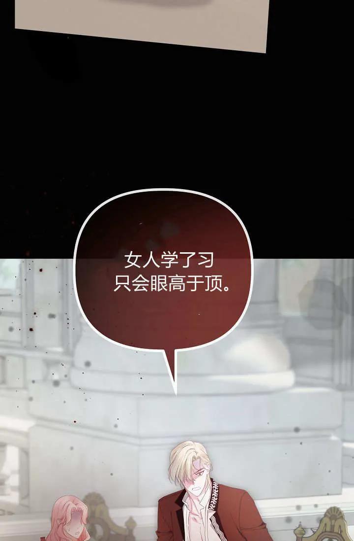 只求你，救救我 第19话 第22页