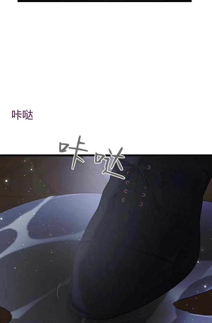 只求你，救救我 第19话 第108页
