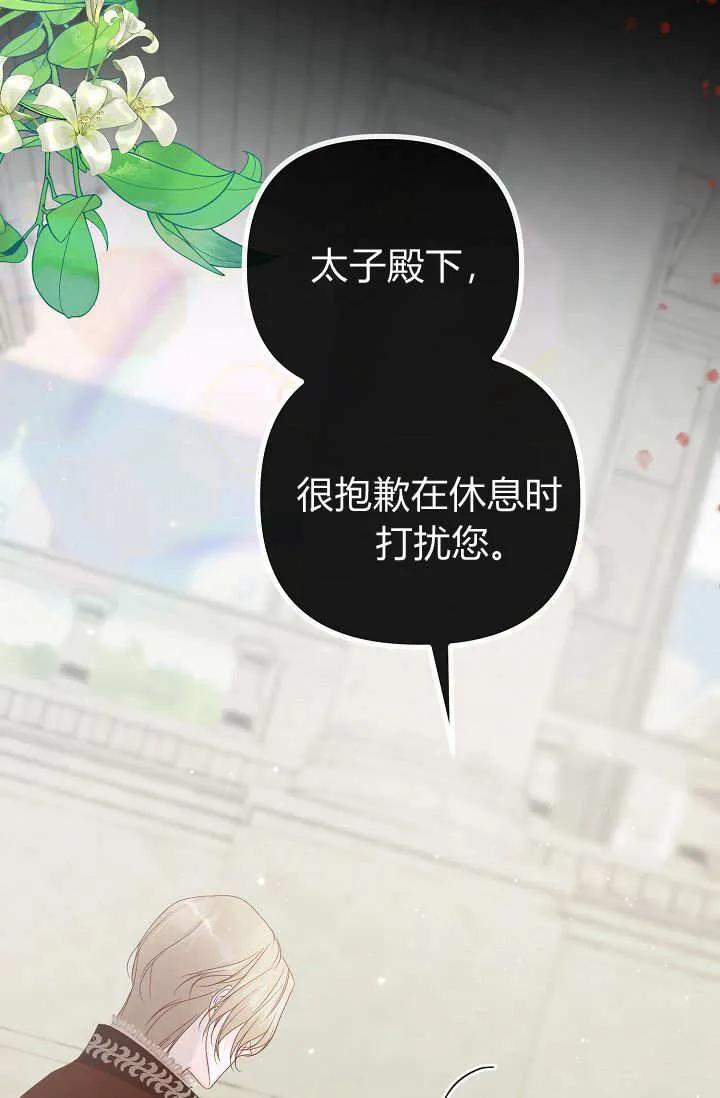 只求你，救救我 第19话 第15页