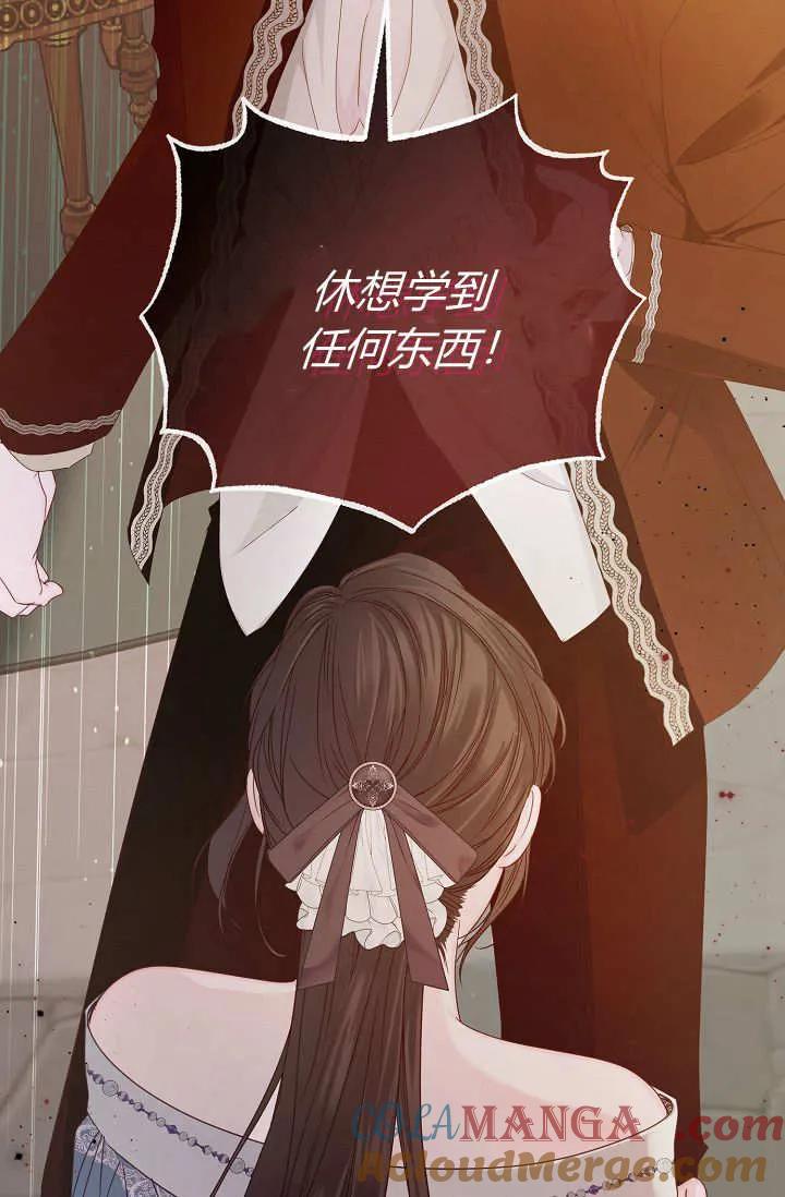 只求你，救救我 第19话 第33页