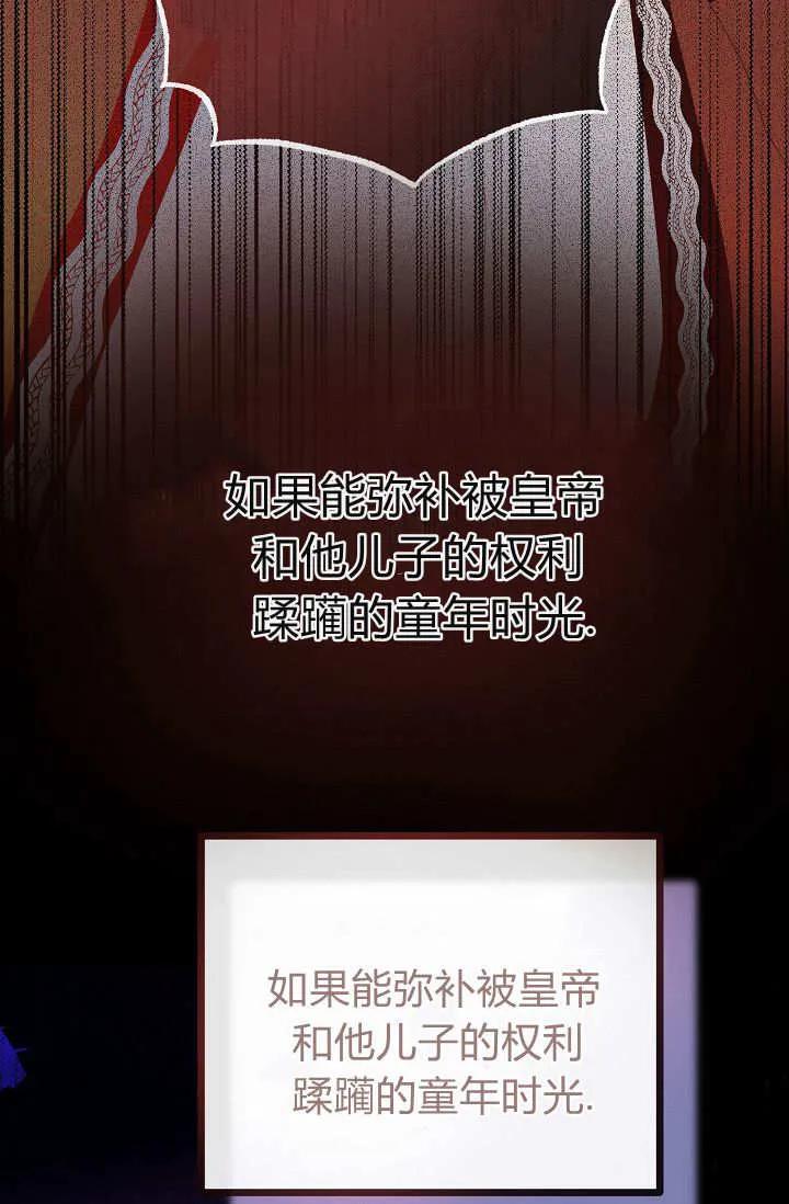 只求你，救救我 第19话 第100页