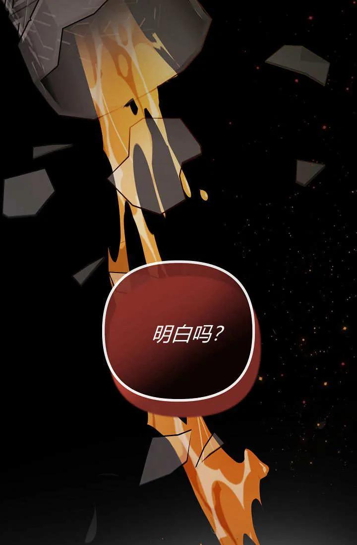 只求你，救救我 第19话 第39页