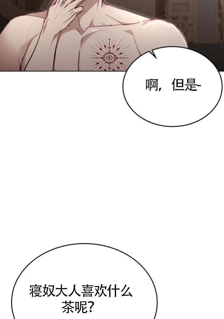 公主的卧室玩偶 第19话 第44页