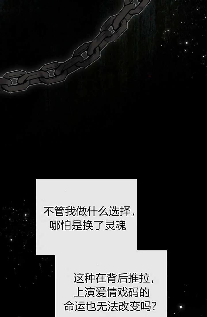只求你，救救我 第19话 第12页