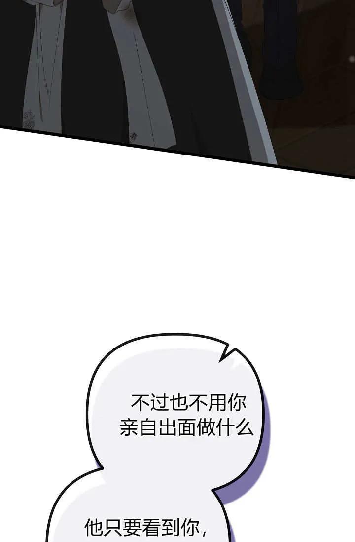 只求你，救救我 第19话 第6页