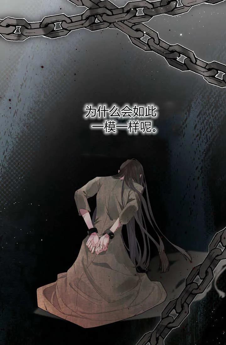 只求你，救救我 第19话 第11页