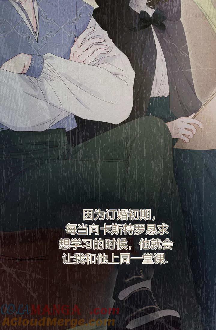 只求你，救救我 第20话 第61页
