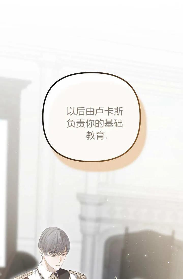 只求你，救救我 第20话 第64页