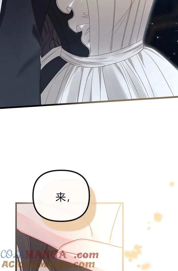 只求你，救救我 第20话 第37页