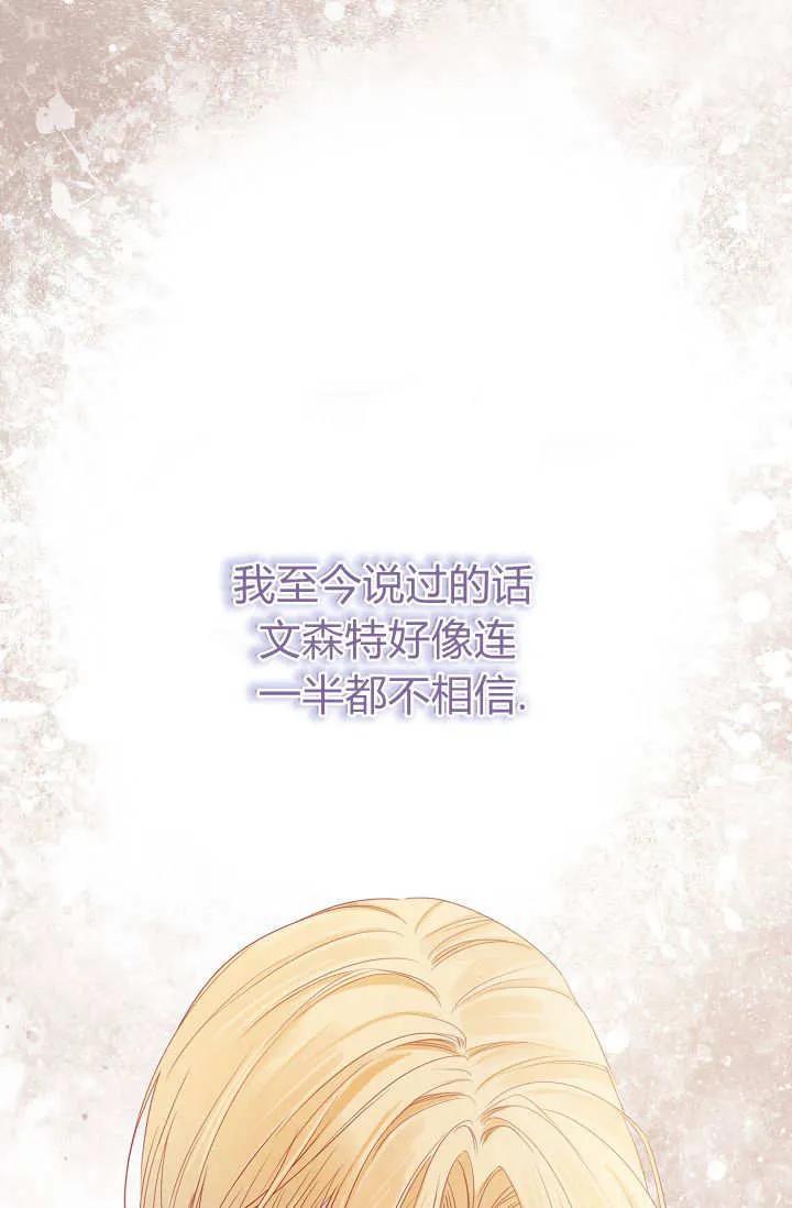 只求你，救救我 第20话 第55页