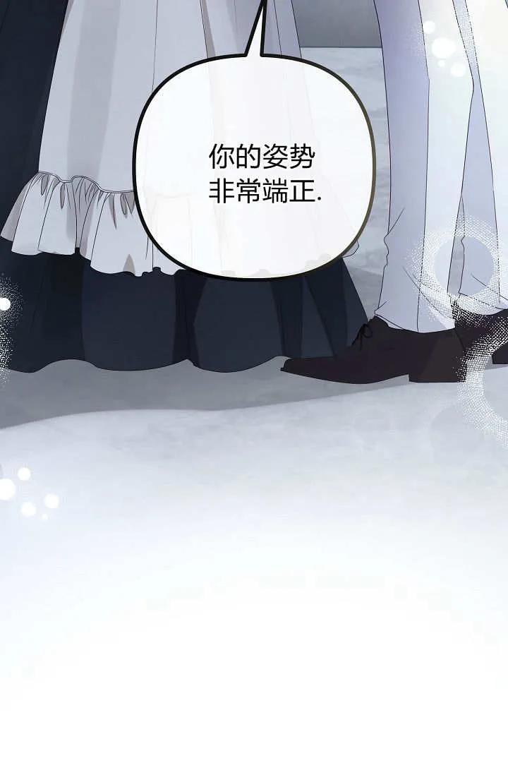 只求你，救救我 第20话 第42页