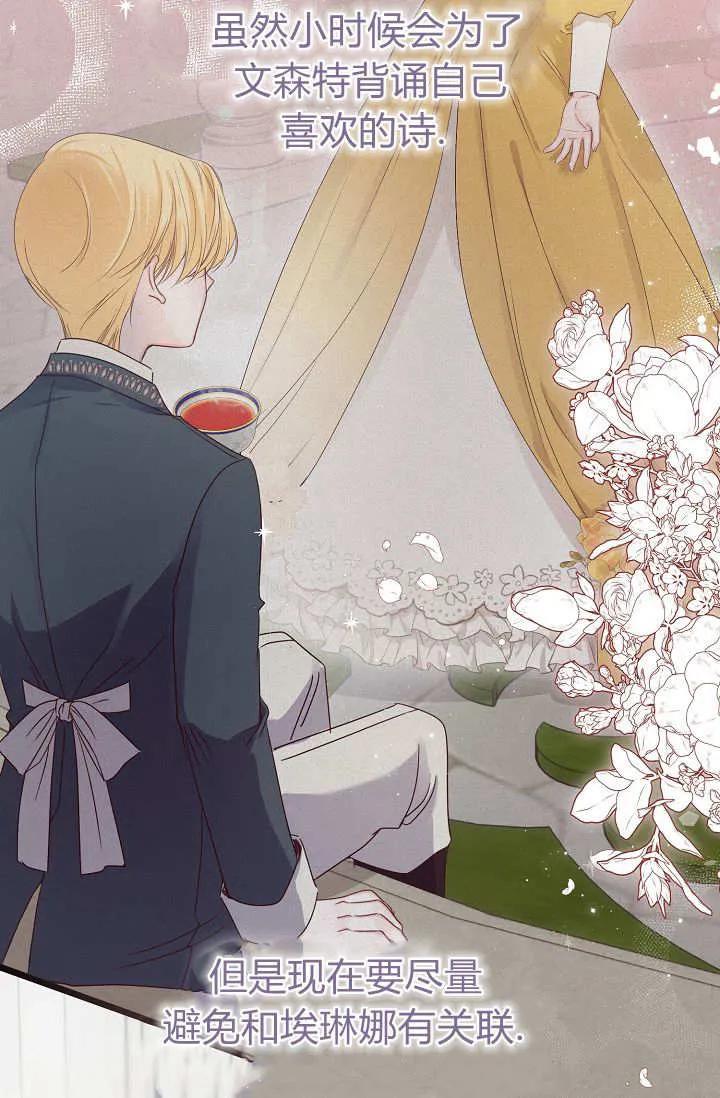 只求你，救救我 第20话 第31页
