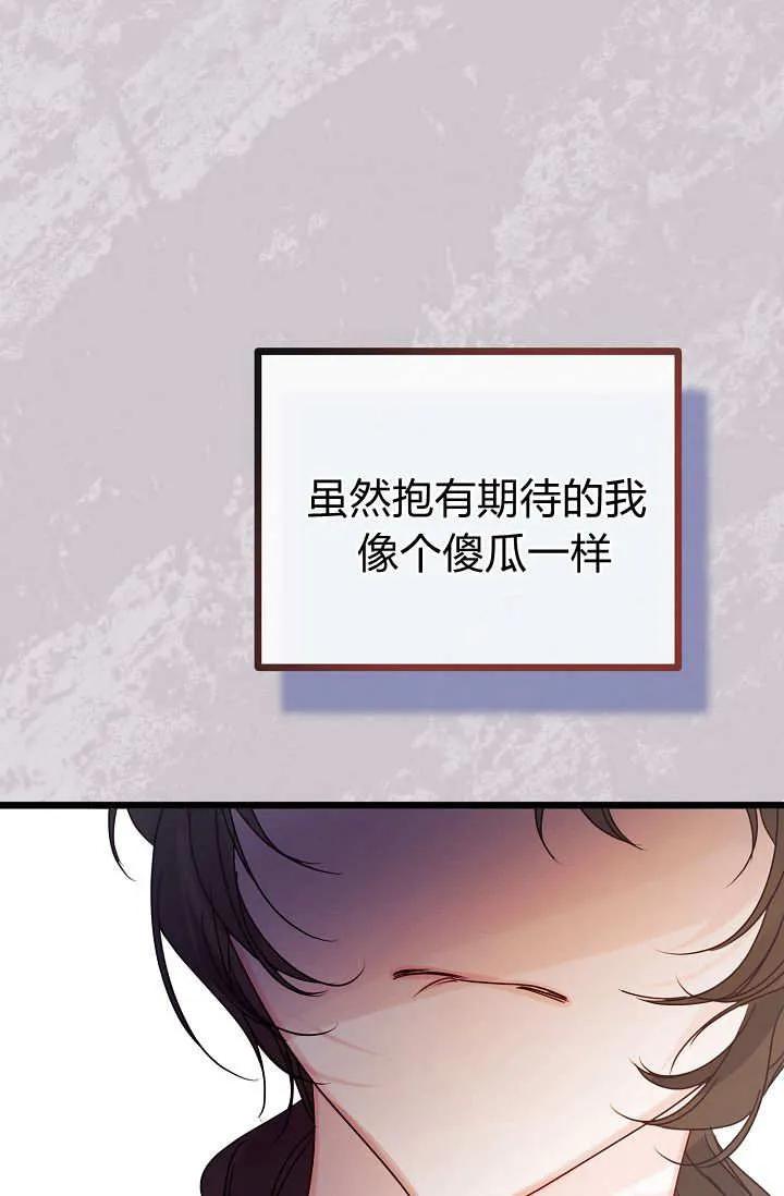 只求你，救救我 第20话 第108页