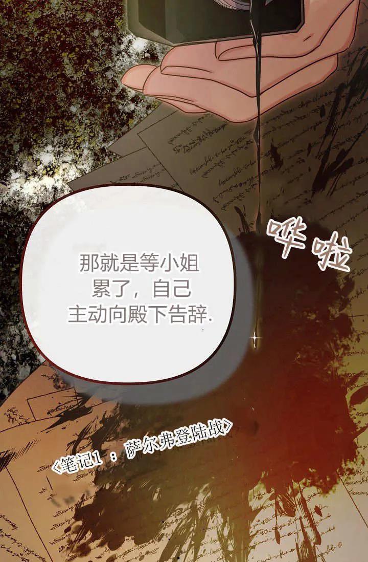 只求你，救救我 第21话 第26页