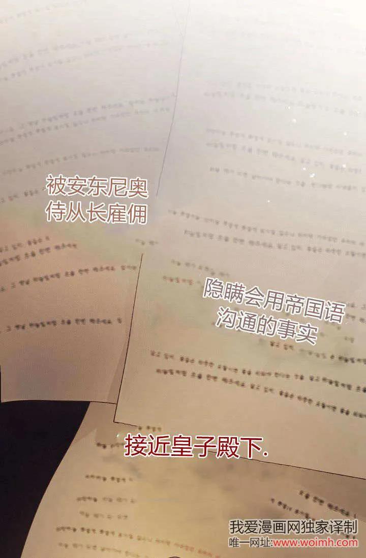 只求你，救救我 第21话 第10页