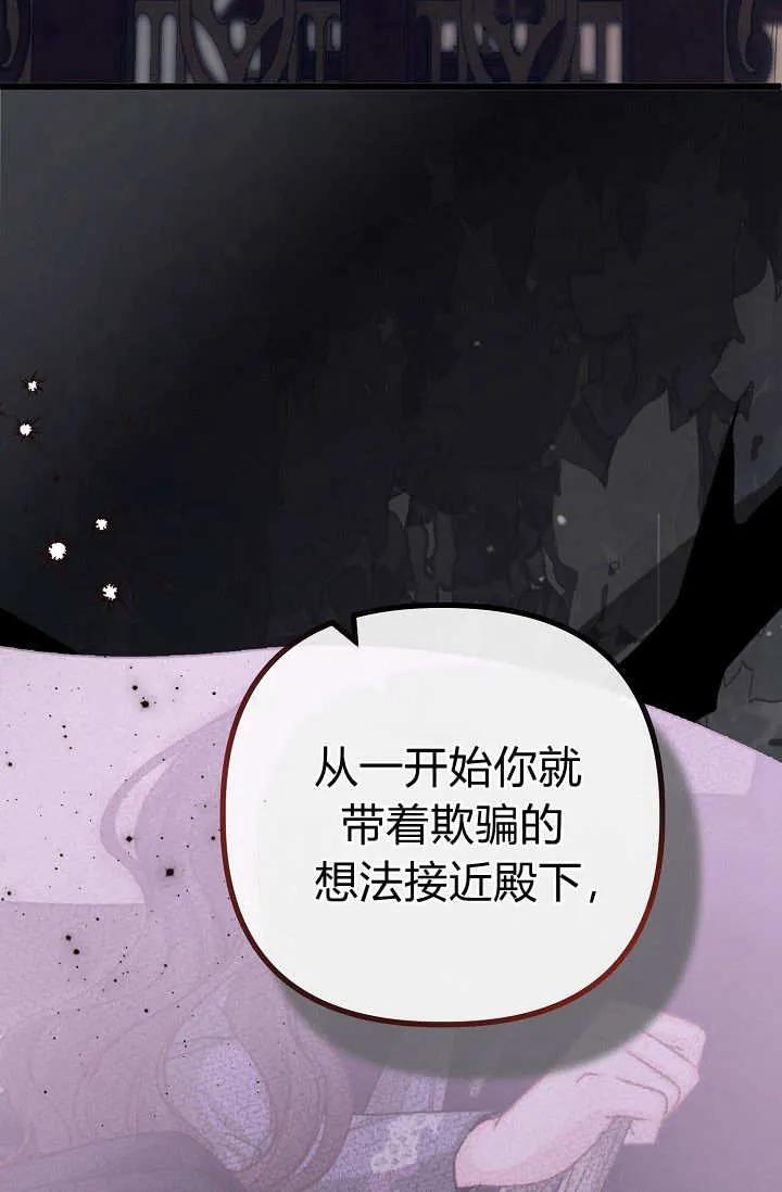 只求你，救救我 第21话 第16页