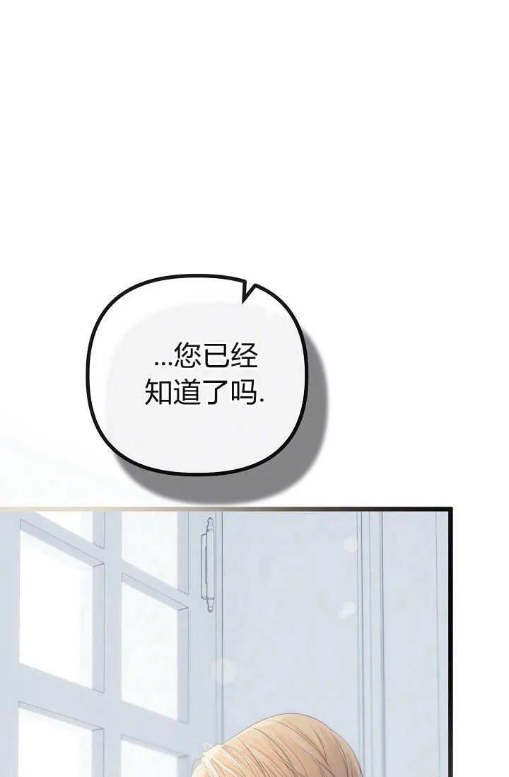 只求你，救救我 第21话 第90页