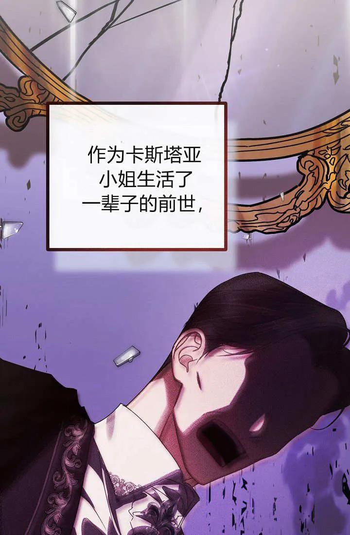 只求你，救救我 第21话 第34页