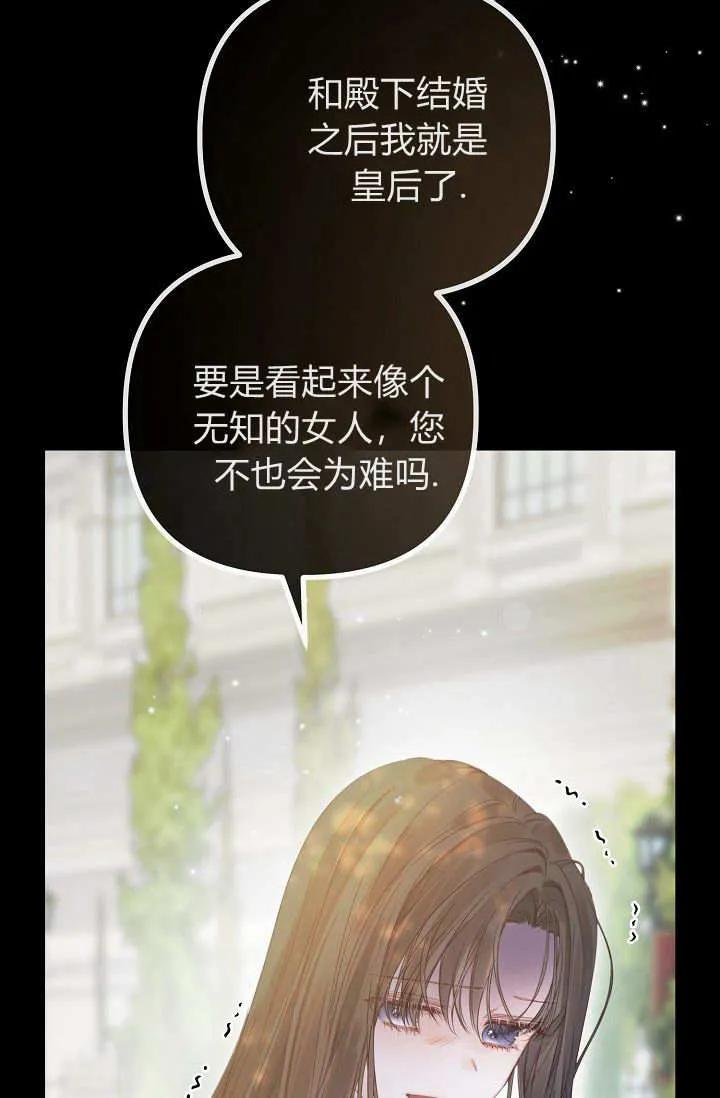 只求你，救救我 第22话 第12页