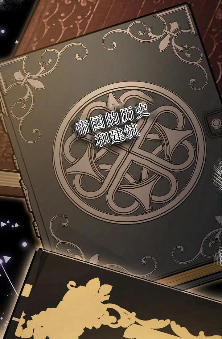 只求你，救救我 第22话 第96页