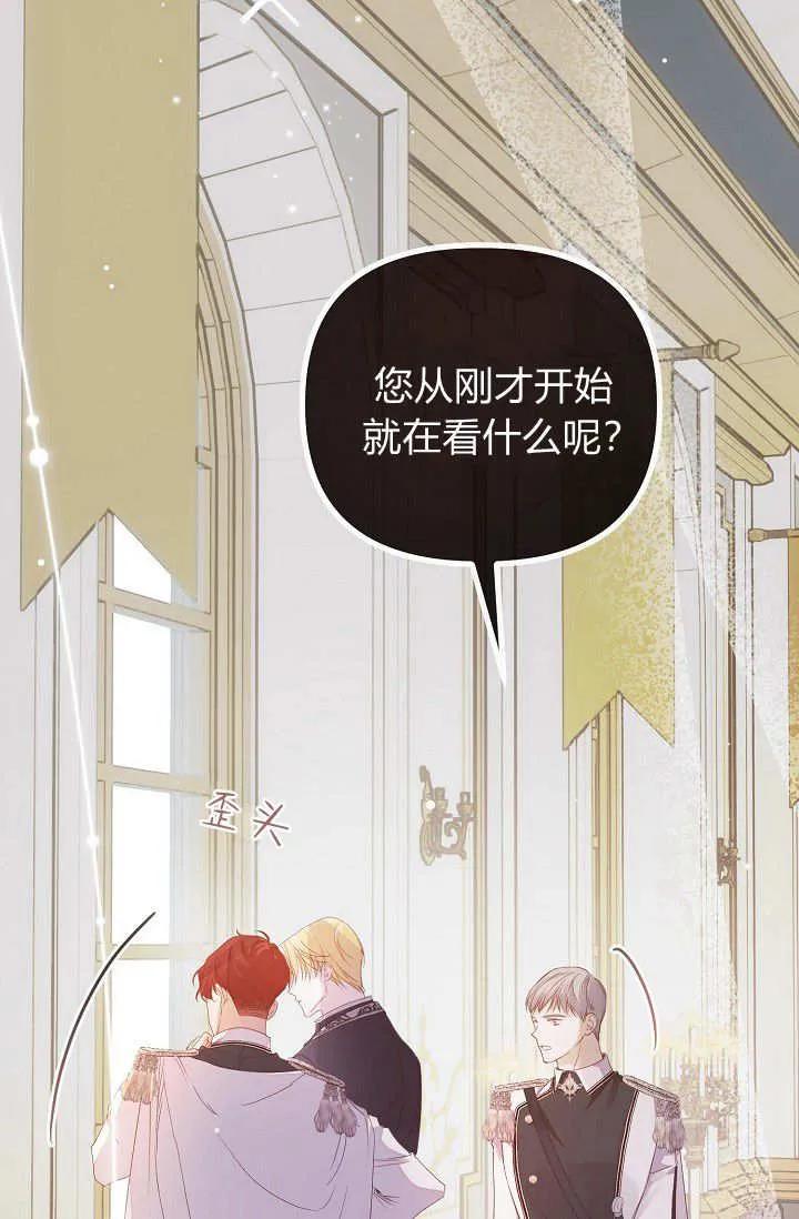 只求你，救救我 第22话 第2页
