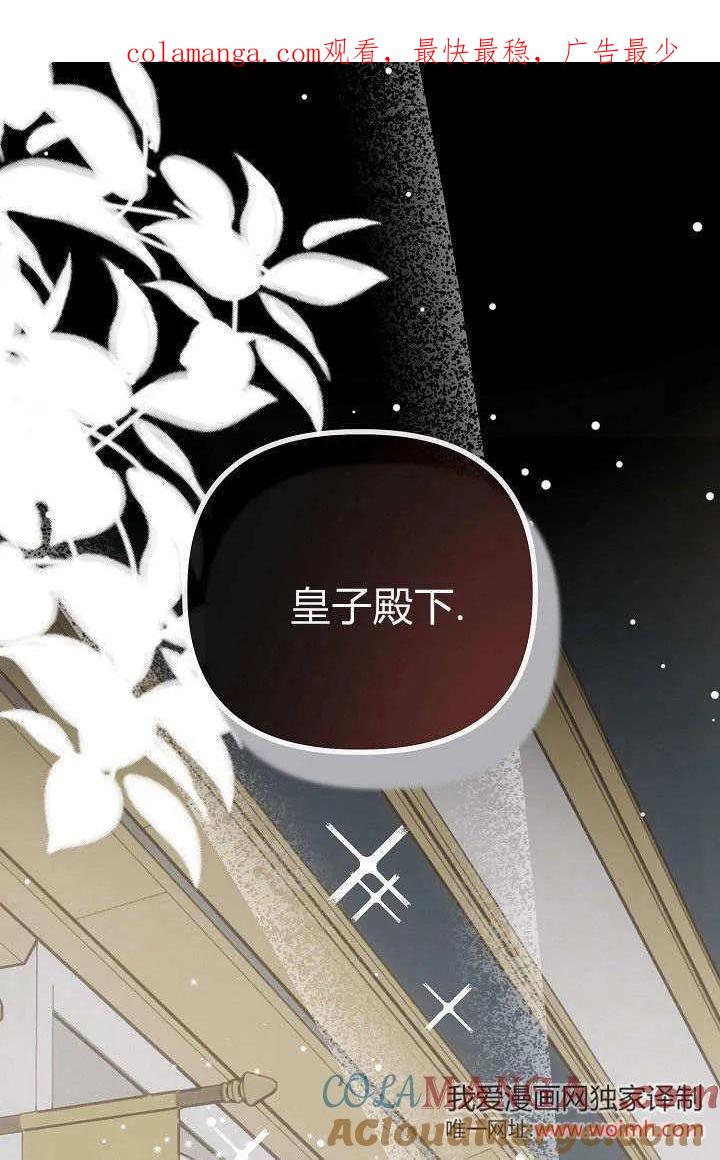 只求你，救救我 第22话 第1页