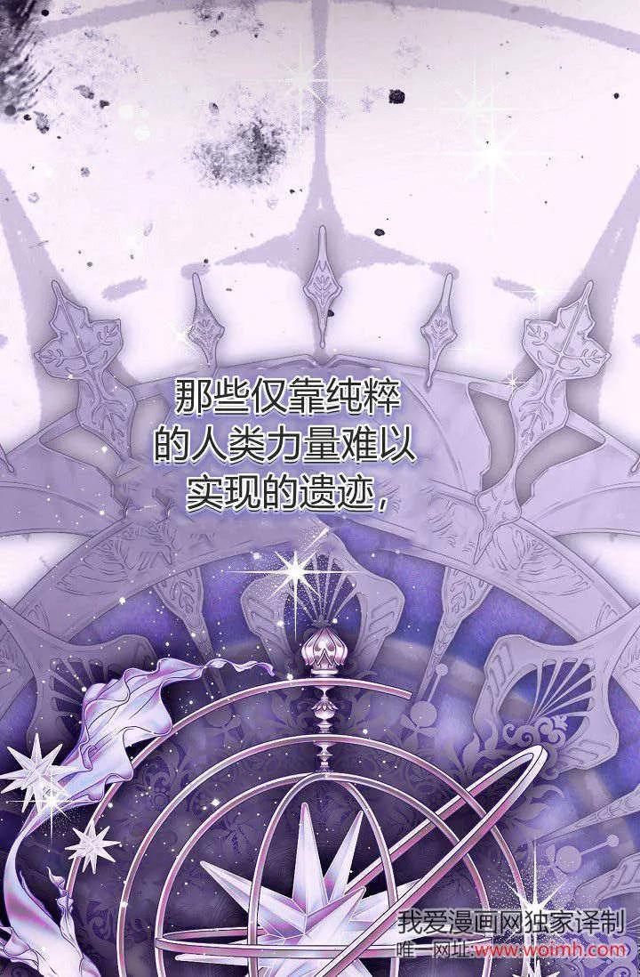 只求你，救救我 第22话 第106页