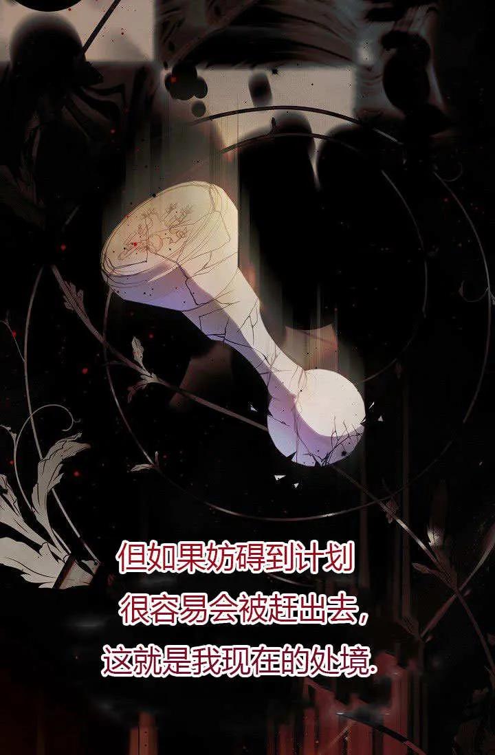 只求你，救救我 第22话 第58页