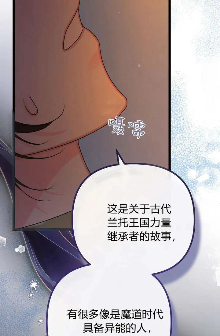 只求你，救救我 第23话 第47页