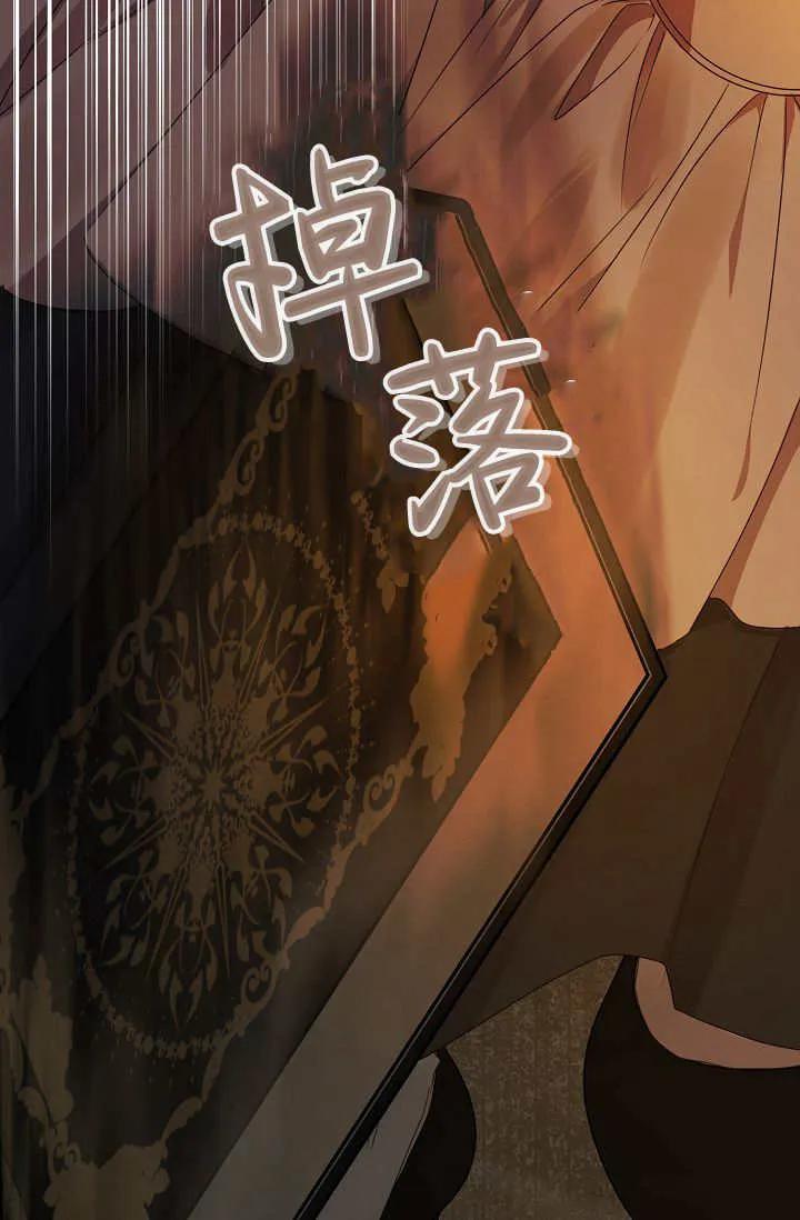 只求你，救救我 第23话 第4页