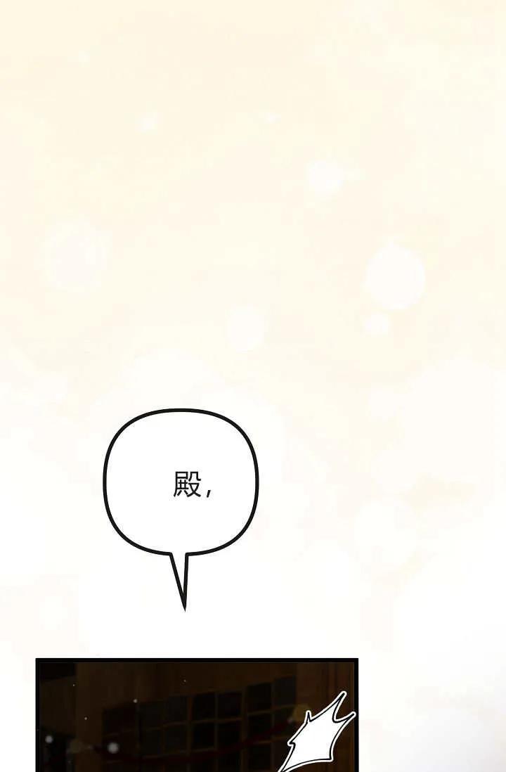 只求你，救救我 第23话 第2页