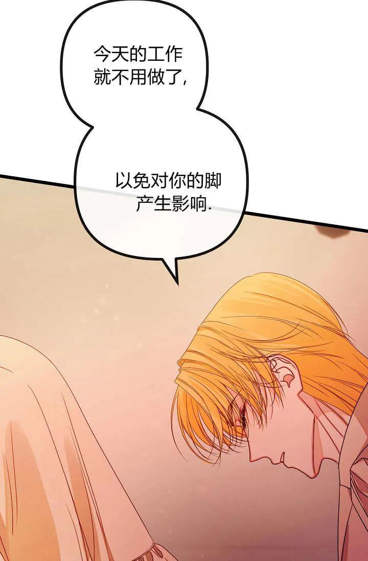 只求你，救救我 第23话 第107页