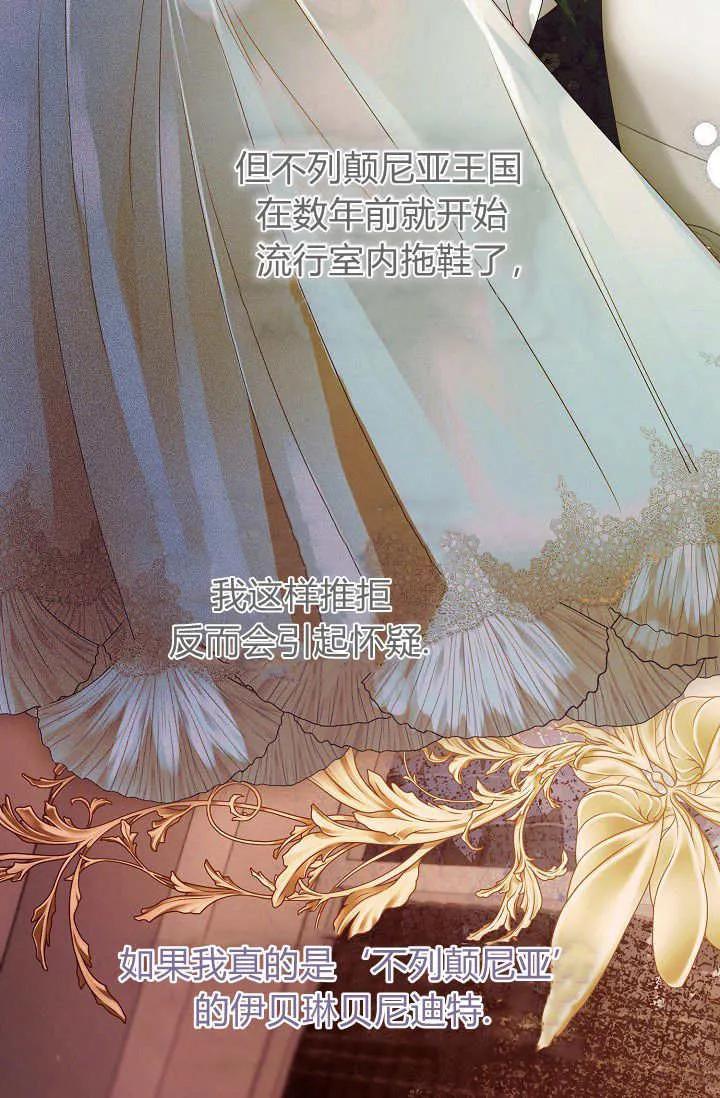 只求你，救救我 第23话 第90页