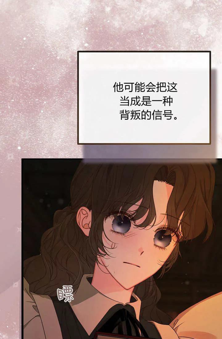 只求你，救救我 第23话 第34页