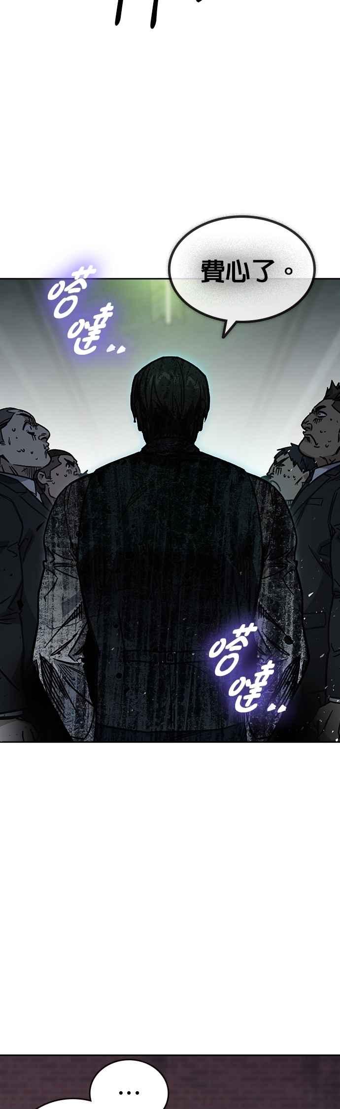 《痞子学霸》[第三季] 第11话 地牢 第62页