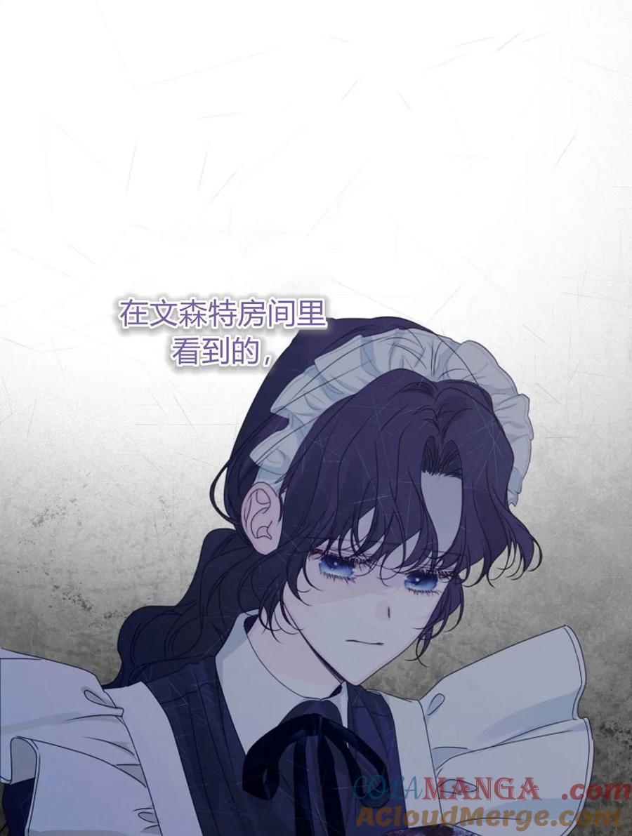 只求你，救救我 第24话 第64页