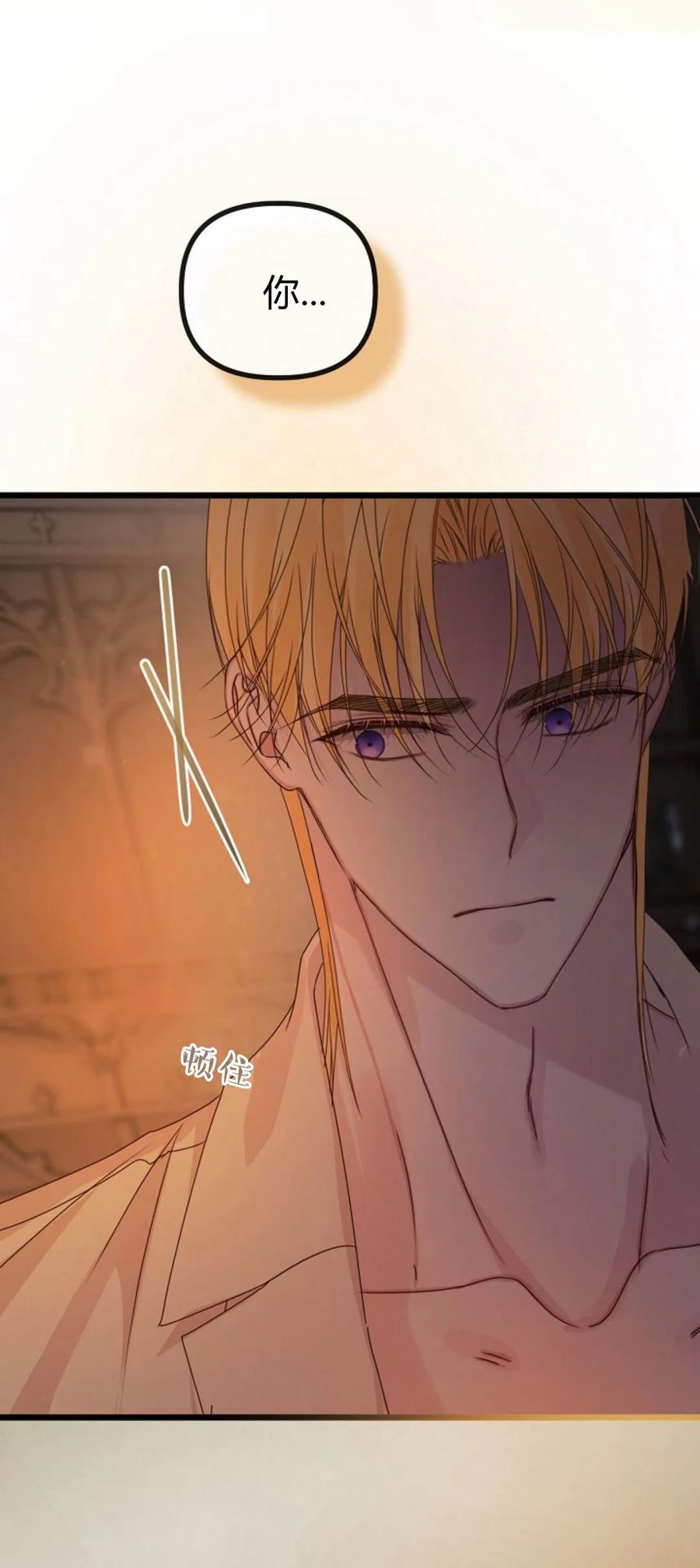 只求你，救救我 第24话 第54页