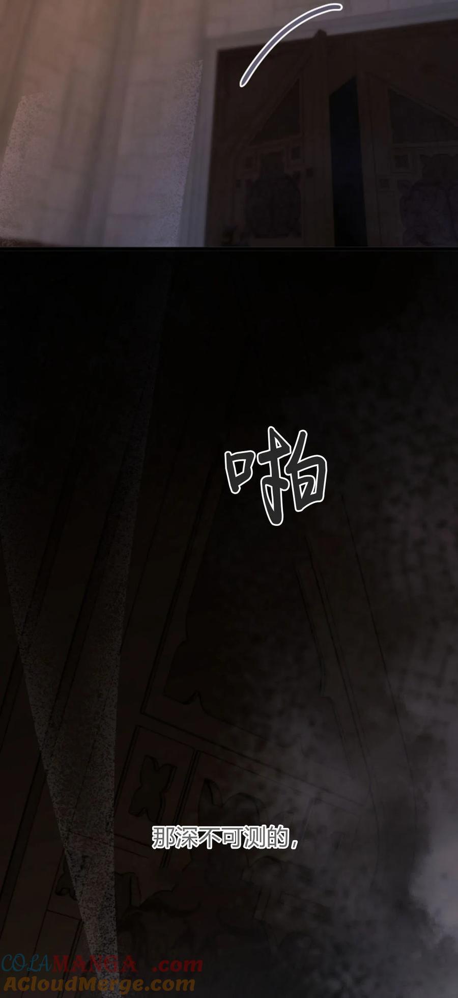 只求你，救救我 第24话 第91页