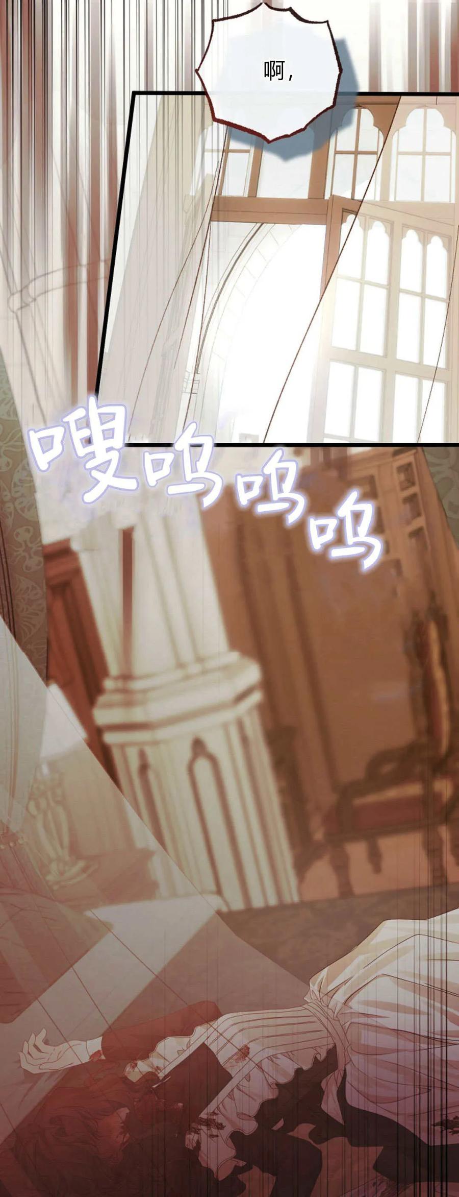 只求你，救救我 第25话 第89页